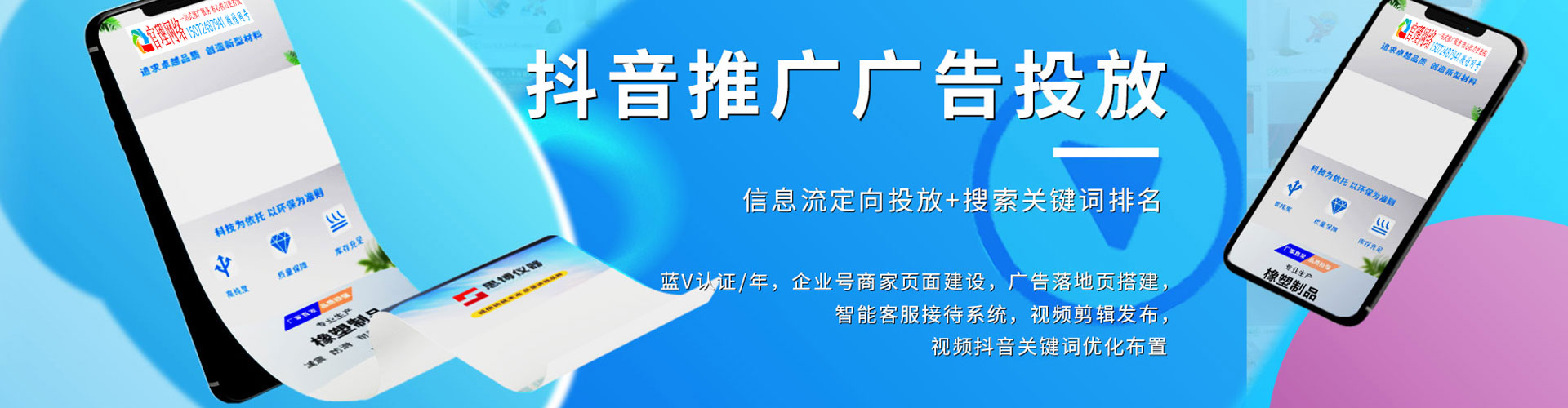 冷水江百度代理开户